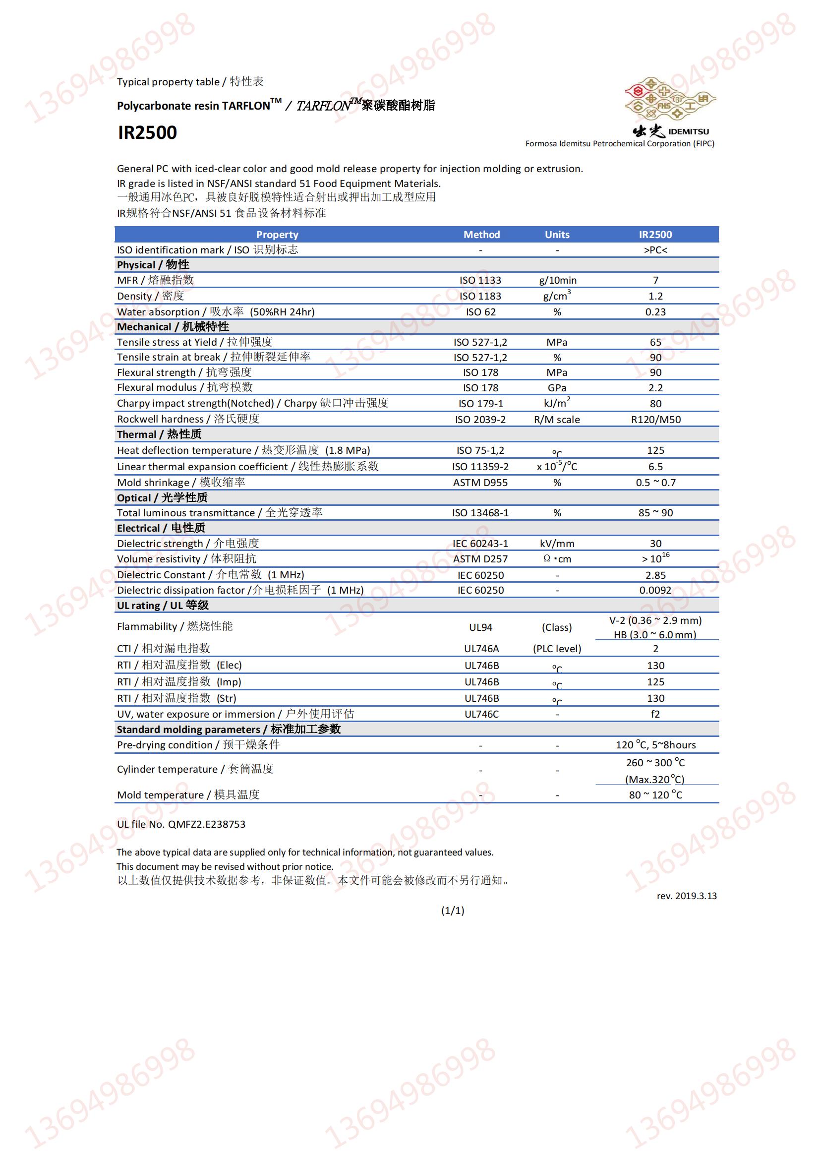 ir2500_zh-cn_00.jpg