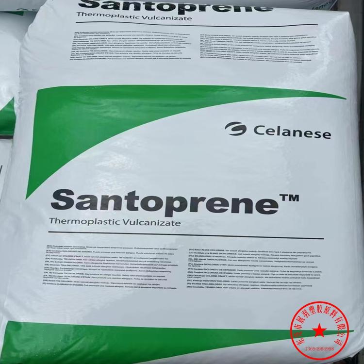 TPV	美國塞拉尼斯 SANTOPRENE 101-80 Celanese 熱塑性硫化橡膠