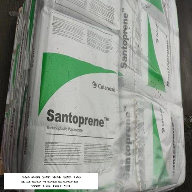 SANTOPRENE 201-67W171 Celanese (TPV塞拉尼斯）聚烯烴的熱塑性硫化膠