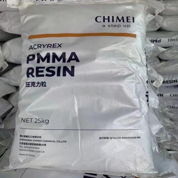 PMMA鎮(zhèn)江奇美CM-205（ACRYREX? CM-205）耐熱級 聚甲基丙烯酸甲酯