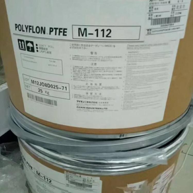 POLYFLON? PTFE M-112 Daikin 聚四氟乙烯模塑粉末 日本大金 鐵氟龍