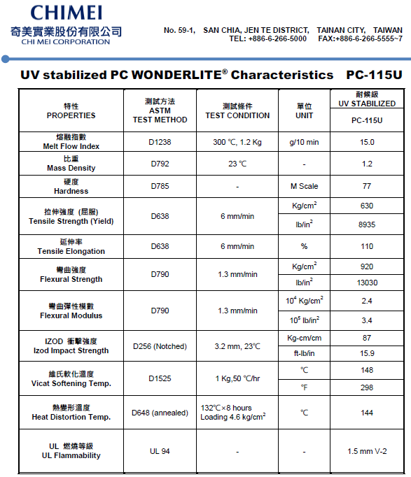 這是一張臺灣奇美PC PC-115U物性參數(shù)表圖片