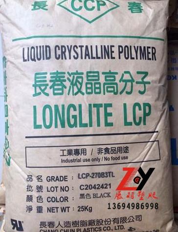 臺灣長春 液晶高分子聚合物 Liquid Crystal Polyester（LCP)